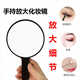 Yaowanxi Blackhead Remover Mirror 20X Magnification Handheld Magnifying Cosmetic Mirror 30X Squeeze Pimples and Blackheads Beauty Salon Black Ultra HD 30X Magnification Black Ultra HD 30X Magnification
