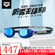 Arena swimming goggles imported professional training racing goggles for men and women high-definition waterproof and anti-fog FINA certified cobra swimming goggles SMSL