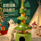 Christmas tree vertical cat scratching post, sisal cat climbing frame, non-shedding claw grinding cat scratching post, toy, cat stick, pet supplies, large Christmas tree, tree top ball, three-layer colorful ring, colorful pom-pom