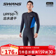 SWANS swimsuit men's one-piece quick-drying professional snorkeling and diving surf suit sun protection long-sleeved long pants jellyfish suit suit black one-piece surf suit M