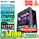 ASUS ROG family bucket 601 Sun God U7 265K/5070ti graphics card/5080 graphics card/5090 graphics card Republic of Gamers console game desktop computer assembly computer U7 265KF boxed + RTX5070TI best-selling eight