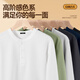 MINISO waffle bottoming shirt men's early autumn heavy texture Henry collar casual style long-sleeved T-shirt white XL