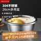 Maxcook 304 stainless steel seasoning basin, thickened saucepan 26CM, vegetable basin, salad basin and basin MCWA008-26