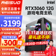 Huacheng 13th generation i5 13400F/12400F/12-core/RTX4060/3060 e-sports gaming computer desktop assembly computer host DIY complete machine complete design rendering 6 water-cooled e-sports model 32G+1T+3060 12G