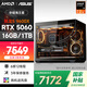 AMD&ASUS Ryzen R5 9600X/RTX5060/16G/1T Delta e-sports game family desktop computer host complete set