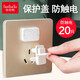 Hug Duck Children's Anti-Shock Socket Protective Cover Baby Socket Safety Lock Baby Power Switch Socket Head Hole Plug Anti-Shock Protective Cover - White 20 pcs (three holes)