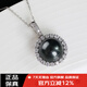 Manzhutang light luxury jewelry seawater Tahitian black pearl pendant classic sunflower single black pearl pendant young style clavicle chain 11-12mm free silver chain