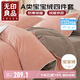 MUJI milk velvet four-piece set double quilt cover sheet pillowcase baby velvet quilt cover 200*230cm bean paste light gray