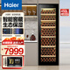 Haier home thermostatic wine cabinet refrigerated display cabinet office wine red wine cabinet trade-in JC-450WGHU1-225 bottles-450 liters