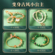 皇恩古风鹿绒串珠手链DIY首饰手工制作玩具女孩10-14岁儿童生日礼物15