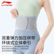 李宁（LI-NING）护腰带夏季薄款女士专用健身运动腰间盘医腰肌用劳损久坐跑步束腰