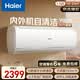 Haier air conditioner KFR-35GW/C200-1 trade-in