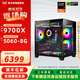 Huaiyang Yitong AMD 9600X/9700X assembled computer, new RTX5060/5060TI graphics card, Delta mobile game DIY computer host, configuration four 9700X/RTX5060