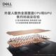 戴尔（DELL）游匣g15 15.6英寸酷睿7外星人高性能大学生电竞游戏本rtx5060独立显卡笔记本电脑设计师办公全能本 i5-13450HX RTX4050-6G 经典黑 16G DDR5内存 512G高速固态【独显】