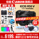 Canon r50v creative live photo video all-round mirrorless camera outing travel home student vlog 4K short video half-frame R50V pull cloth & golden beans R50V black kit + RF50 1.8 dual lens set Package 2 includes customized photography tripod + photography shoulder bag