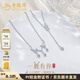 Lao Fengxiang platinum solid adjustable tassel bell Christmas elk antler chain platinum jewelry white gold about 4.3g