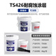 Kesaixin Industrial Metal Corrosion Resistant Repair Agent TS406/416 High Temperature Resistant, Acid and Alkali Resistant, Rust Resistant Anticorrosive Coating TS426_Corrosion Resistant Coating_6kg_set