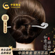 CHINA GOLD Hairpin New Chinese Style Women's Xiangyun Ancient Style Hairpin Step Head Head Jewelry Girl's Birthday Gift for Girlfriend and Wife Anniversary Silver Ruyi Xiangyun Hairpin + Certificate Gift Box