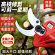 Lithium battery electric pruning shears garden gardening scissors tool fruit tree rechargeable electric shears branch cutting machine 4.0 bare machine without battery