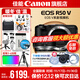 Canon r50v creative live photo video all-round mirrorless camera outing travel home student vlog 4K short video half-frame R50V pull cloth & golden beans R50V black stand-alone + RF28 2.8 package one basic gift package limited upgrade 128G Canon camera special card