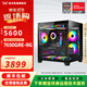 Huaiyang Yitong AMD Ryzen R5 5600 9600X 3A masterpiece entry-level online games game live streaming corporate office discounts and subsidies 7650GRE computer host with two RX7650GRE mainstream models