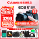 Canon r100 mirrorless camera 4K digital high-definition travel vlog video R100 entry-level mirrorless camera for students R100 18-45 STM kit daily hot model Package 1 including 128G card photography bag battery vlog suit