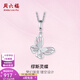 Saturday Fortune PT950 platinum pendant for women, fashionable colorful butterfly hollow pendant for girlfriend 1.54g