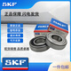 SKF imported brand high-speed bearing 6200 6201 6202 6203 6204 6205 62062RSH/2Z 7309BECBP