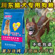 Energy grain Sichuan Eastern hound dog food, general natural food for small puppies and adult dogs, 5kg, calcium supplement milk cake for medium and large dogs, 40Jin, Jin is equal to 0.5kg, nutritious high calcium dog food, 20kg, 40Jin, Jin is equal to 0.5kg