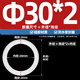 Fengji O-ring high temperature resistant silicone ring faucet waterproof seal gasket silicone rubber seal round gasket 30*2 20 pcs