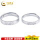 China Gold (CHINA GOLD) platinum solid live ring for wedding and double happiness couple ring/pair as a birthday gift for girlfriend, about 9.44g