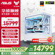 ASUS TUF AMD 7800X3D/9800X3D/5060TI/5070TI/5080 ROG family bucket official subsidy assembly computer game AI host DIY complete machine configuration thirteen 9800X3D+5070TI pure white