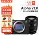 Sony Alpha 7CR full-frame mirrorless camera, lightweight, compact, easy to control, Sony A7CR FE 20-70mm F4 set, official standard