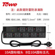 TOWE is also a sub-control plug-in strip anti-surge anti-surge socket lightning protection plug-in strip overload protection 8-bit sub-control + 4-in-1 lightning protection