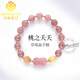MARDOTG Strawberry Crystal Bracelet for Women Pixiu Pink Crystal Bracelet Peach Blossom Birthday Gift for Best Friend