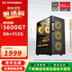 Huaiyang Yitong AMD Ryzen R5 5600 9600X 3A masterpiece entry-level online games game live streaming corporate office discounts and subsidies 7650GRE computer host configuration 1 5600GT丨Hot-selling model