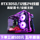 Colorful RTX5060/5050 independent graphics + Intel high-end 18-core desktop computer i5/i7/i9 + RTX4060/3060/3050 host e-sports design live broadcast assembly machine configuration four i9-level 12 cores 24 threads + RTX3050