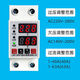 Current limiting automatic controller Shanghai People's self-complex digital display over-under voltage and over-current protection voltage limit current limit reclosing common through under-voltage (lower in and upper out) 1A-63A