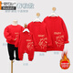 Modal parent-child clothing for a family of three or four red mother-daughter clothing New Year's greetings clothing children's Year of the Horse sweatshirt animal year family clothing round neck thin red 130 baby boy 45-55Jin Jin is equal to 0.5 kg