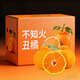 Kyodori Mitsunen Kae Shiranui Ugly Tangerine Ugly Mandarin Ugly Mandarin Ugly Mandarin Fresh seasonal fruit Selected large fruit Net weight 4.5Jin Jin is equal to 0.5kg (75-80mm)