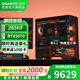 Gigabyte RTX5080/5070TI/5060TI/14700KF Ultra7 265KF Intel computer host e-sports game live broadcast customized DIY desktop machine four U7 265KF丨RTX5070