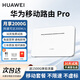 Huawei 4g router 2pro tarjeta enchufable inalámbrica móvil red completa empresarial grado industrial CPE a wifi con cable gigabit tarjeta de red portátil de doble banda B535-836 MT33 B535-836 Velocidad de 300Mbps configuración superior insignia Tienda oficial de JD e-sports 丨 Envíe pedidos para obtener un tráfico de experiencia de 1500G
