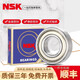 NSK电机轴承6201 6202 6203 6204 6205 6206 6207 6208 620 NSK--62200DDU