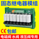 8-way optocoupler isolation solid-state relay module Omron relay module group 24V with insurance solenoid valve shorting bar 6-way DC control AC 4A