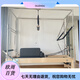 One Love Pilates One Love Pilates Core Bed Large Equipment PFT003 Australian Elevated Flat Bed Cadillac Bed Zen Customized Leather Color Contact Customer Service