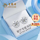 Lao Fengxiang Xingmang Snowflake Silver Earrings for Women Fashionable Earrings and Earrings Wedding Anniversary Gifts for Girlfriends and Wifes Birthday Delivery Today/Next Day* Starry Snowflake Earrings