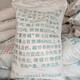 Huangdi City National Standard Phosphate Fertilizer 18% Superphosphate Fertilizer General-purpose Phosphorus Calcium Sulfur Supplement for Vegetables, Flowers, Fruit Trees and Gardens 18% Phosphorus Superphosphate 80Jin Jin is equal to 0.5kg Packed