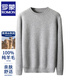 ROMON autumn and winter high-end wool sweater men's 100% pure wool round neck thickened youth loose knitted sweater bottoming shirt new haze blue L