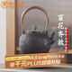 Shushi iron kettle kettle electric ceramic stove for tea making Japanese craft tea kettle handmade cast iron kettle set gift box