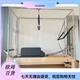 One Love Pilates One Love Pilates Core Bed Large Equipment PFT003 Australian Elevated Flat Bed Cadillac Bed Zen Customized Leather Color Contact Customer Service